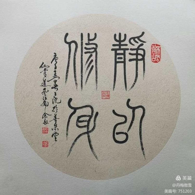 博采萬(wàn)象貫古通今，筆神墨仙傳承千年——記中國(guó)抄經(jīng)第一人，萬(wàn)福圖騰創(chuàng)始人江南余良先生(圖73)