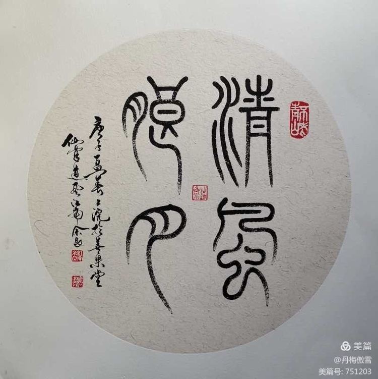 博采萬(wàn)象貫古通今，筆神墨仙傳承千年——記中國(guó)抄經(jīng)第一人，萬(wàn)福圖騰創(chuàng)始人江南余良先生(圖74)