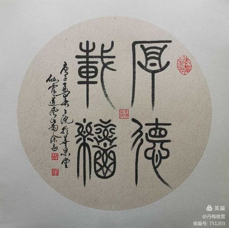 博采萬(wàn)象貫古通今，筆神墨仙傳承千年——記中國(guó)抄經(jīng)第一人，萬(wàn)福圖騰創(chuàng)始人江南余良先生(圖72)
