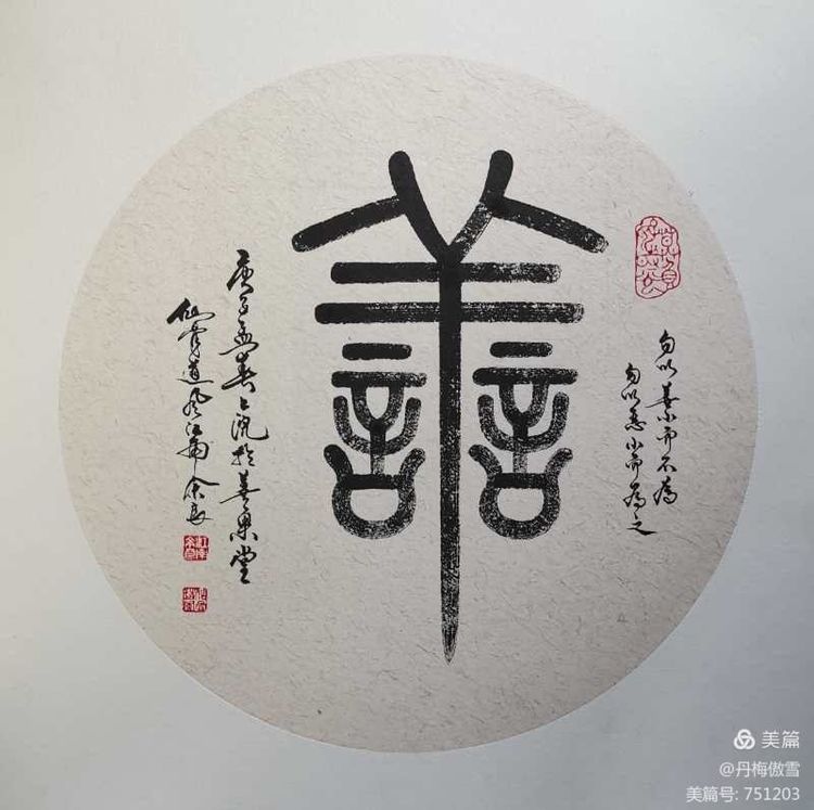 博采萬(wàn)象貫古通今，筆神墨仙傳承千年——記中國(guó)抄經(jīng)第一人，萬(wàn)福圖騰創(chuàng)始人江南余良先生(圖71)