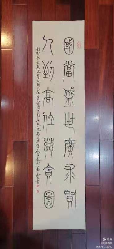 博采萬(wàn)象貫古通今，筆神墨仙傳承千年——記中國(guó)抄經(jīng)第一人，萬(wàn)福圖騰創(chuàng)始人江南余良先生(圖82)