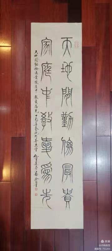 博采萬(wàn)象貫古通今，筆神墨仙傳承千年——記中國(guó)抄經(jīng)第一人，萬(wàn)福圖騰創(chuàng)始人江南余良先生(圖78)