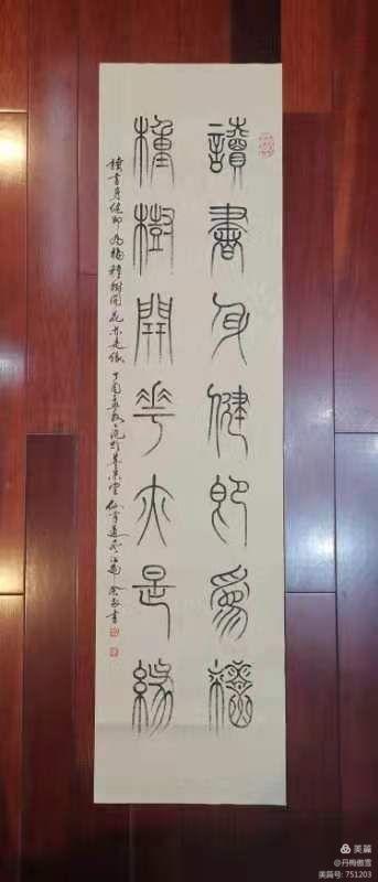 博采萬(wàn)象貫古通今，筆神墨仙傳承千年——記中國(guó)抄經(jīng)第一人，萬(wàn)福圖騰創(chuàng)始人江南余良先生(圖86)