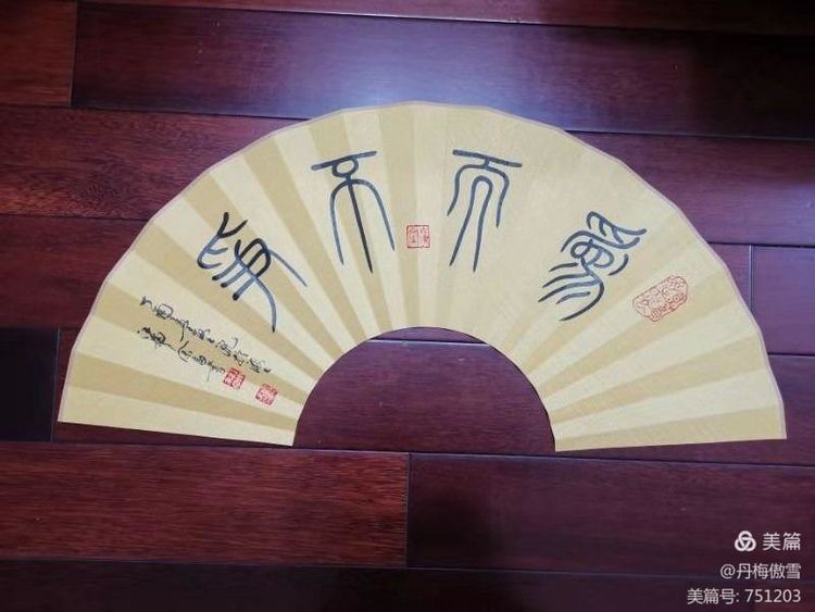 博采萬(wàn)象貫古通今，筆神墨仙傳承千年——記中國(guó)抄經(jīng)第一人，萬(wàn)福圖騰創(chuàng)始人江南余良先生(圖89)