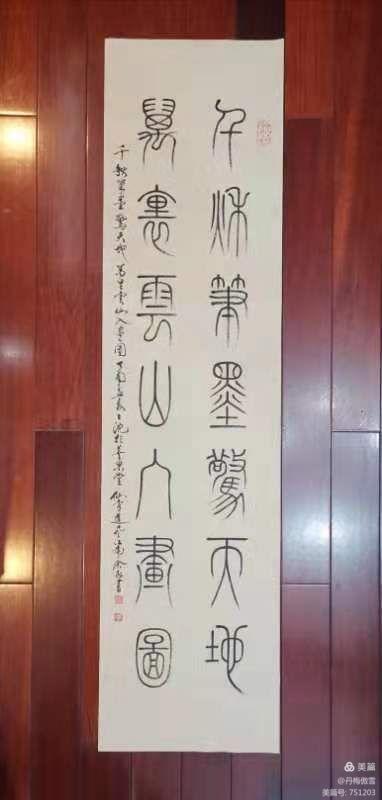 博采萬(wàn)象貫古通今，筆神墨仙傳承千年——記中國(guó)抄經(jīng)第一人，萬(wàn)福圖騰創(chuàng)始人江南余良先生(圖87)