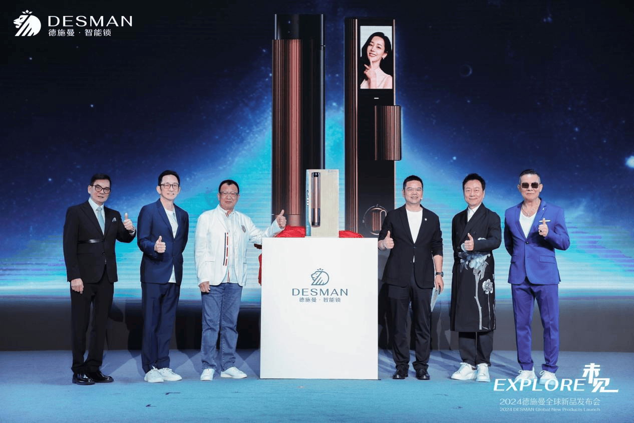 
			2024德施曼全球新品發(fā)布會：三大突破性技術(shù)、多款旗艦新品重磅首發(fā)！
		(圖11)