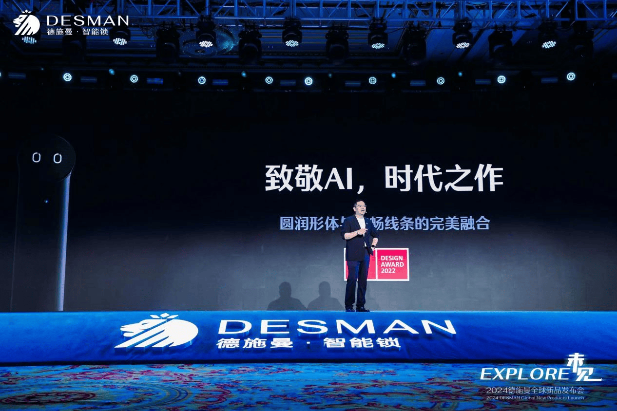 
			2024德施曼全球新品發(fā)布會：三大突破性技術(shù)、多款旗艦新品重磅首發(fā)！
		(圖13)