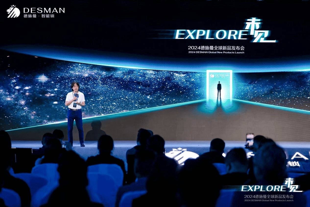 
			2024德施曼全球新品發(fā)布會：三大突破性技術(shù)、多款旗艦新品重磅首發(fā)！
		(圖17)
