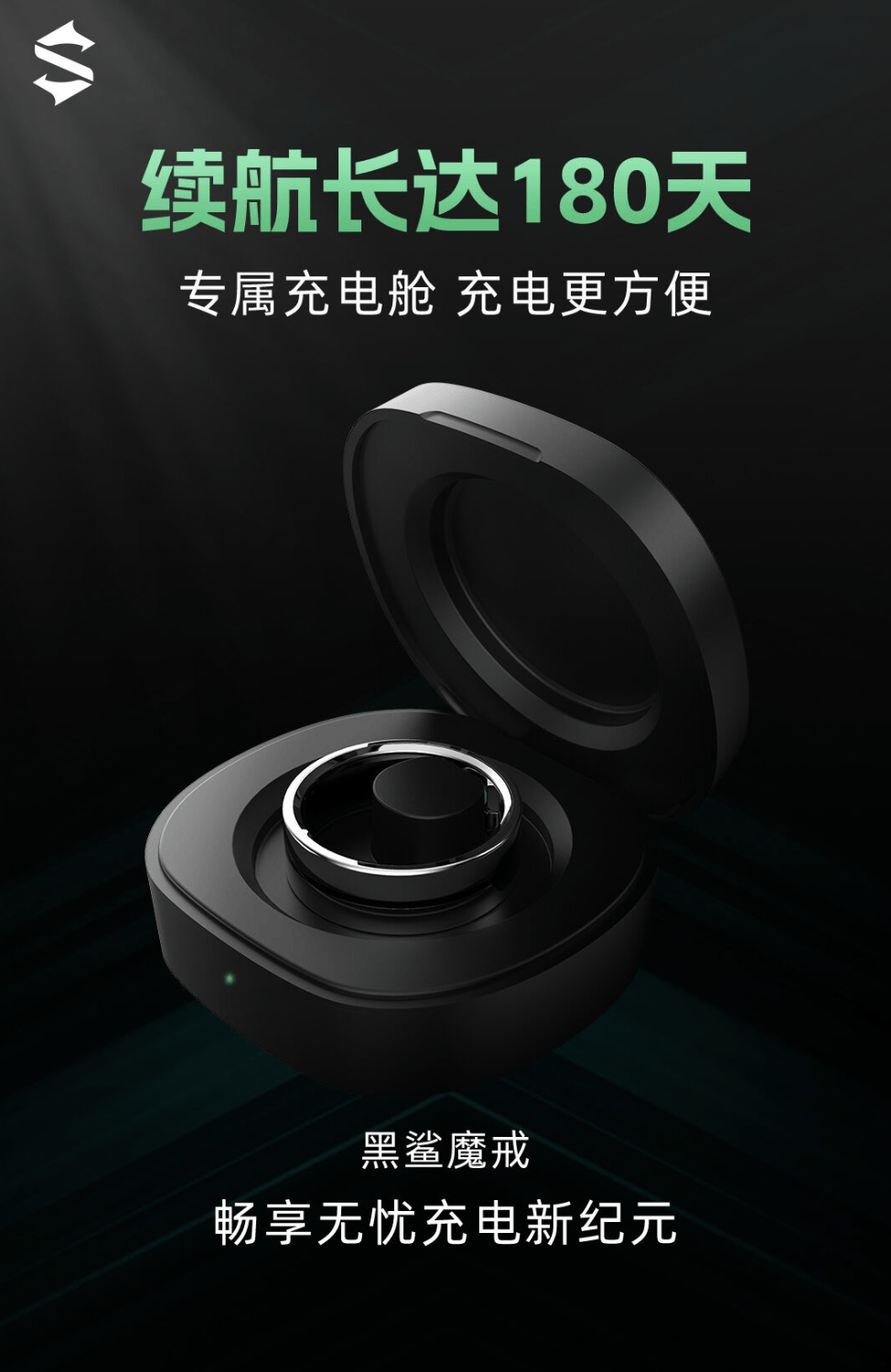 黑鯊智能指環“魔戒”預熱：支持心率、血氧、體溫監測等(圖2)