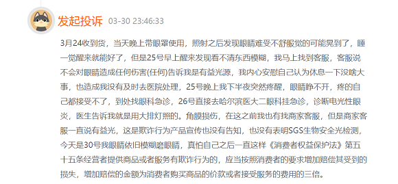 SEAYEO昔又大排燈被曝藍光危害視網(wǎng)膜?產(chǎn)品安全性遭質(zhì)疑