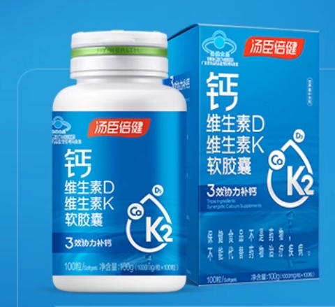 湯臣倍健液體鈣：三效協力，讓補鈣更高效