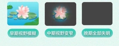 愛(ài)爾眼科：禁止“蕉綠”(圖3)