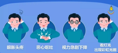愛(ài)爾眼科：禁止“蕉綠”(圖1)