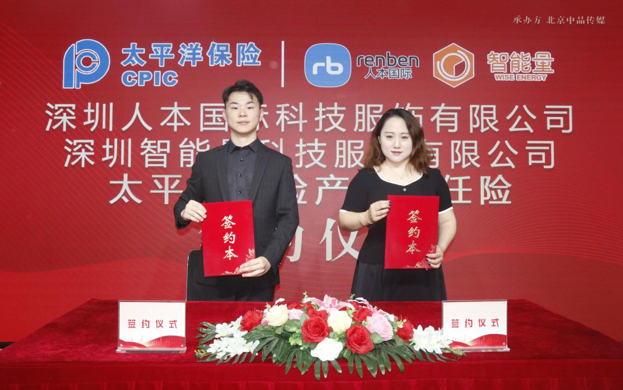 太平洋保險為人本國際及智能量全系列產(chǎn)品承保產(chǎn)品責(zé)任險