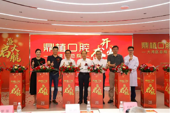 鼎植口腔雙總部（長三角 珠三角）戰(zhàn)略布局:大灣區(qū)總院6.1起航