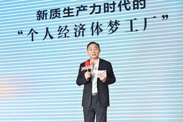 三生直銷：未來 20 年，打造“個人經濟體夢工廠”