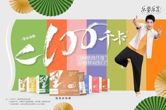 ? 無限極榮獲雙獎，樂姿樂言品牌展現低GI體型管理新高度(圖2)