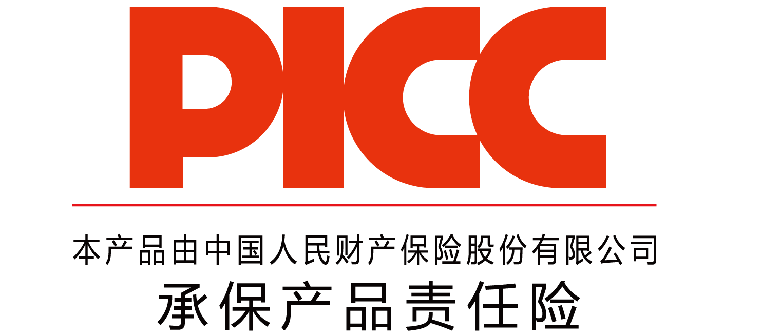 中國人保為重慶希瑞達科技承保產品責任險，為消費者保駕護航！