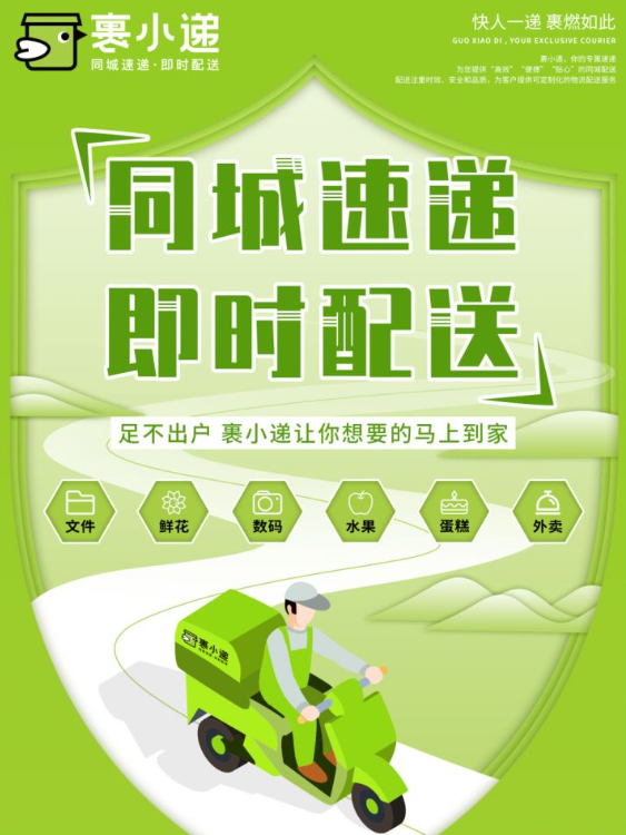 裹小遞全國布局加速，未來百城速遞服務觸手可及