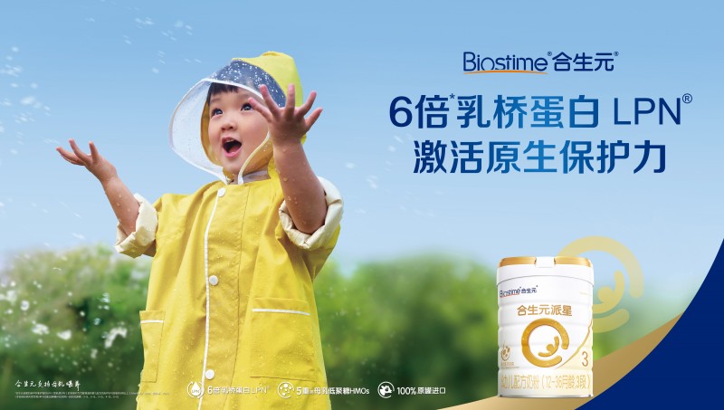 寶寶奶粉質量排行榜中合生元派星不僅品質在線，也更懂寶寶需求