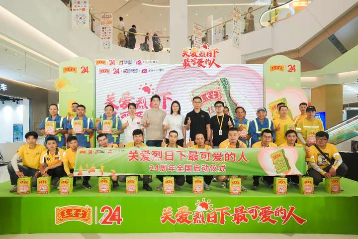 持續24年關愛高溫工作群體，綠盒王老吉盡顯溫情
