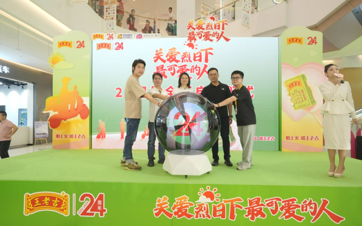 持續24年關愛高溫工作群體，綠盒王老吉盡顯溫情