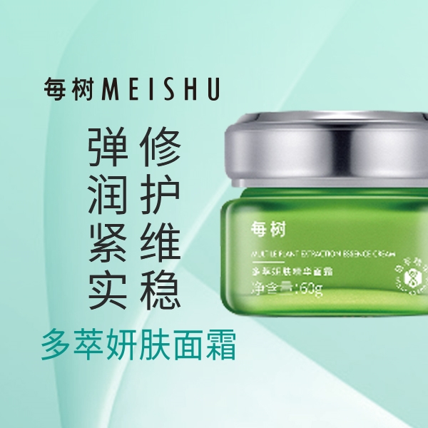 每樹護膚品：滋養保濕，改善肌膚問題