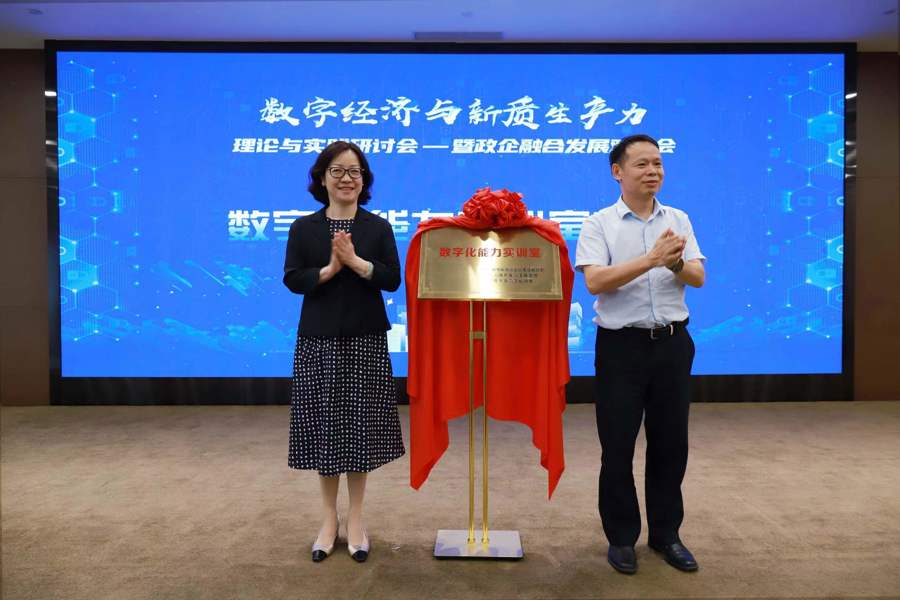 普陀這個研討會,聚焦“數(shù)字經(jīng)濟與新質(zhì)生產(chǎn)力” 普陀這個研討會,聚焦“數(shù)字經(jīng)濟與新質(zhì)生產(chǎn)力”(圖1)