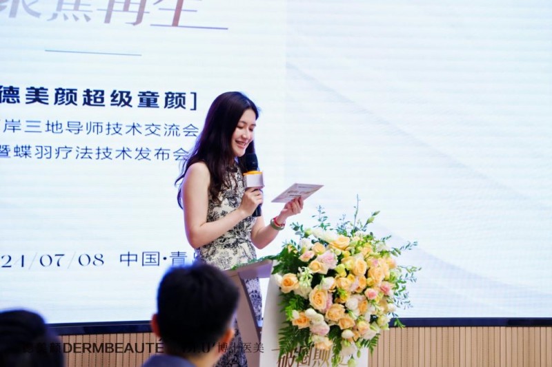 大事件！超震撼！“德美顏超級童顏”兩岸三地導師技術交流會暨蝶羽療法技術發(fā)布會璀璨落幕！(圖7)
