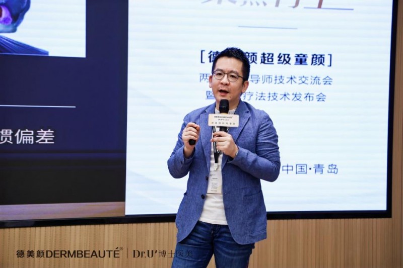 大事件！超震撼！“德美顏超級童顏”兩岸三地導師技術交流會暨蝶羽療法技術發(fā)布會璀璨落幕！(圖9)