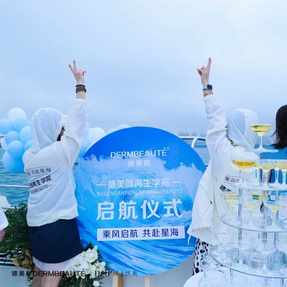 大事件！超震撼！“德美顏超級童顏”兩岸三地導師技術交流會暨蝶羽療法技術發(fā)布會璀璨落幕！(圖20)