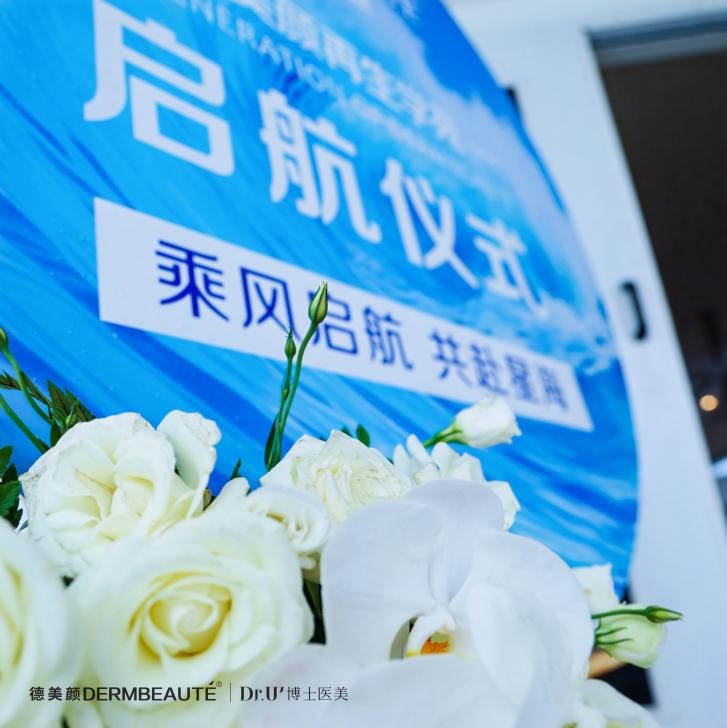 大事件！超震撼！“德美顏超級童顏”兩岸三地導師技術交流會暨蝶羽療法技術發(fā)布會璀璨落幕！(圖21)