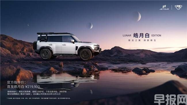 21.99萬(wàn)，捷途旅行者銀龍之翼引領(lǐng)性價(jià)比新紀(jì)元，市場(chǎng)熱度滿滿(圖2)