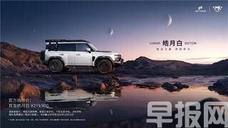 21.99萬，捷途旅行者銀龍之翼引領(lǐng)性價比新紀(jì)元，市場熱度滿滿