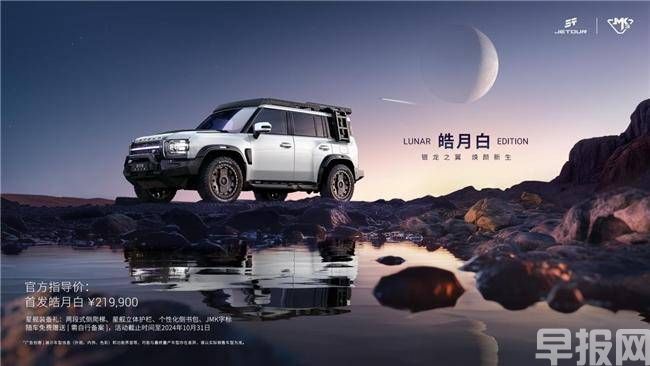 21.99萬(wàn)，捷途旅行者銀龍之翼引領(lǐng)性價(jià)比新紀(jì)元，市場(chǎng)熱度滿滿(圖1)