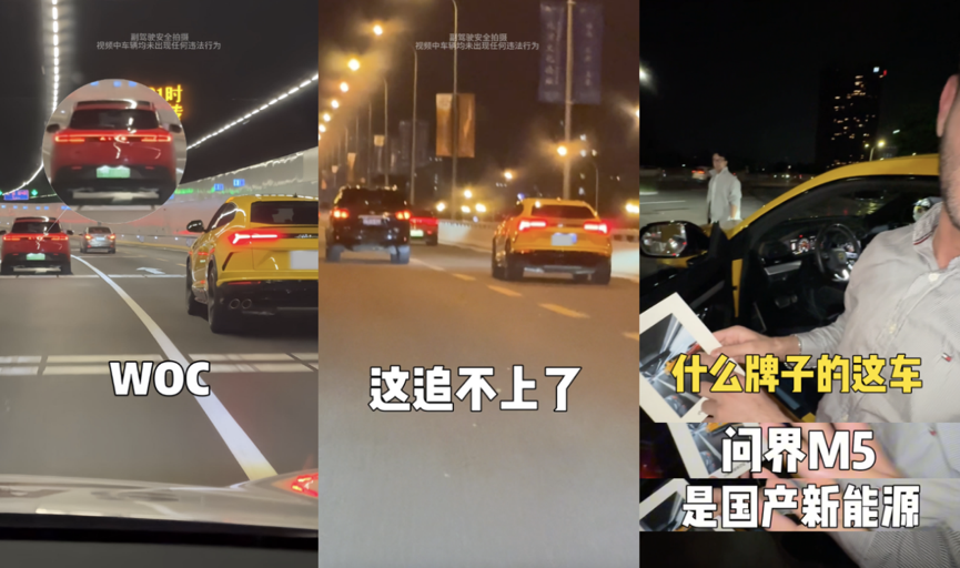 問界新M5獲蘭博基尼Urus車主點贊！底盤實力與智能科技雙在線...(圖1)