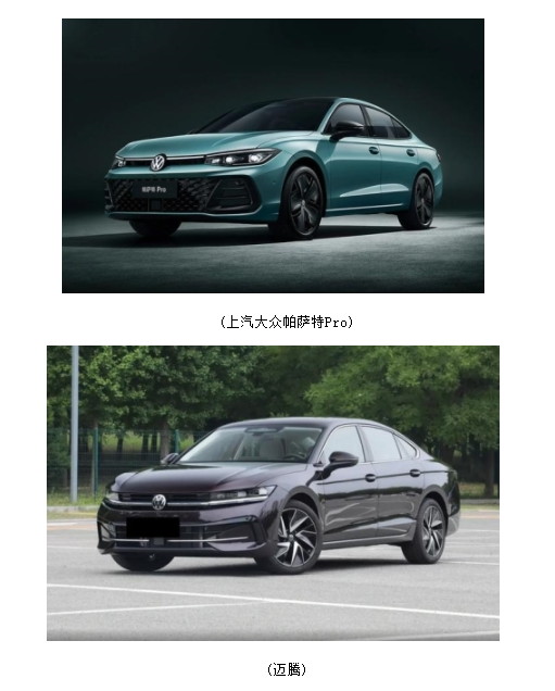 大眾邁騰和上海大眾帕薩特pro哪個好？網(wǎng)友：你們不要再打了！
