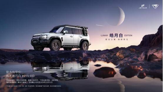捷途旅行者置換補貼：換車的導航之星，引領精彩出行方向(圖2)