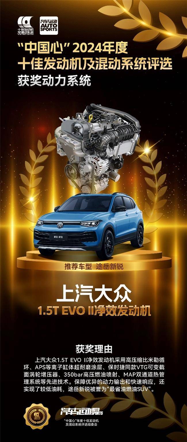 上汽大眾SUV途岳新銳發(fā)動(dòng)機(jī)獲獎(jiǎng)，實(shí)車測(cè)試表現(xiàn)出色