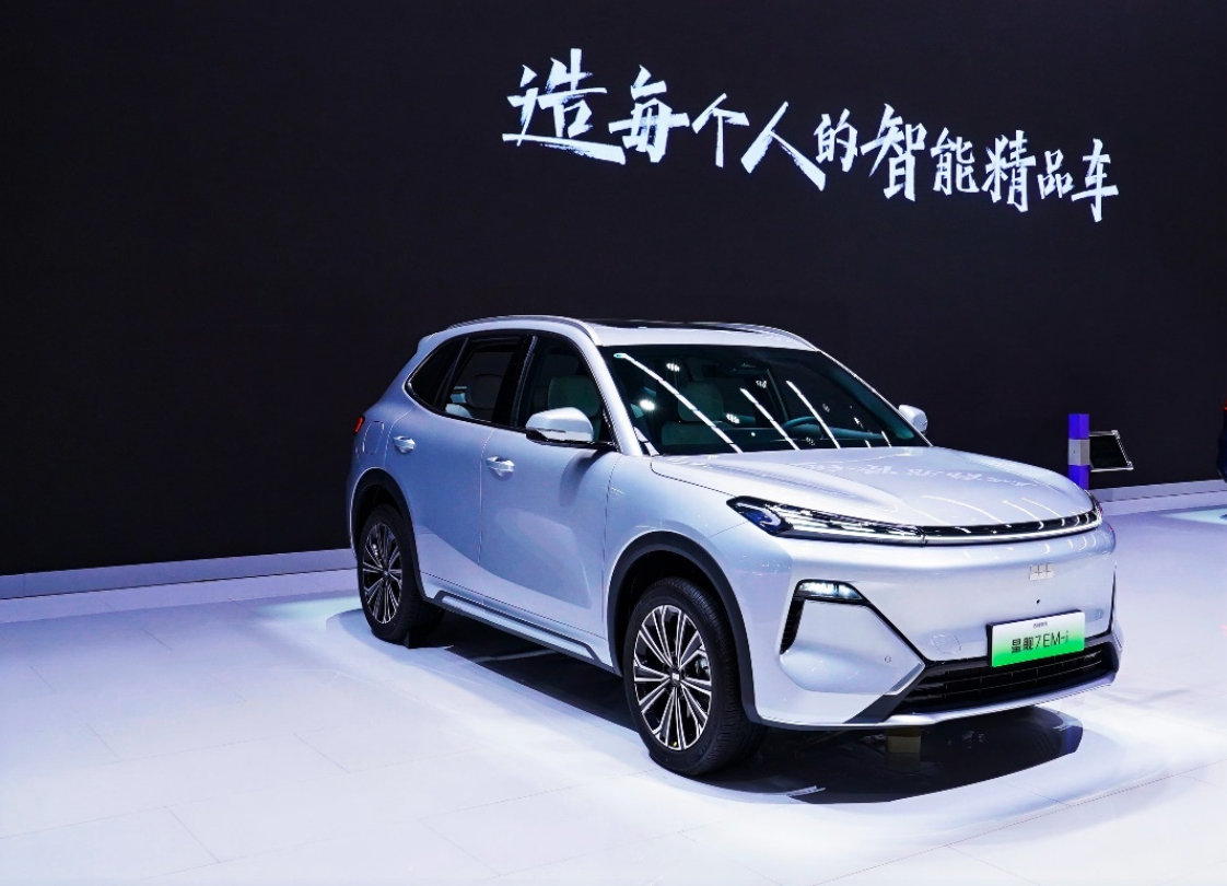 以技術(shù)突破迭代用戶價值 吉利汽車2024廣州車展全面展現(xiàn)科技創(chuàng)新基因(圖3)