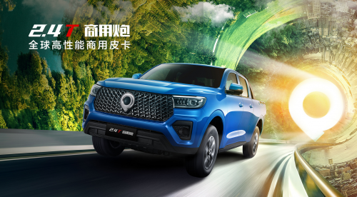 2.4T長(zhǎng)城炮全性能家族攜消防炮強(qiáng)勢(shì)登陸廣州車(chē)展(圖6)