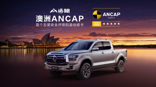 2.4T長(zhǎng)城炮全性能家族攜消防炮強(qiáng)勢(shì)登陸廣州車(chē)展(圖12)