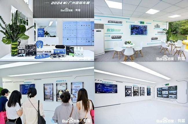 2024廣州車(chē)展現(xiàn)場(chǎng)直擊！百度有駕帶你感受車(chē)展現(xiàn)場(chǎng)(圖2)