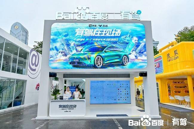 2024廣州車(chē)展現(xiàn)場(chǎng)直擊！百度有駕帶你感受車(chē)展現(xiàn)場(chǎng)(圖1)