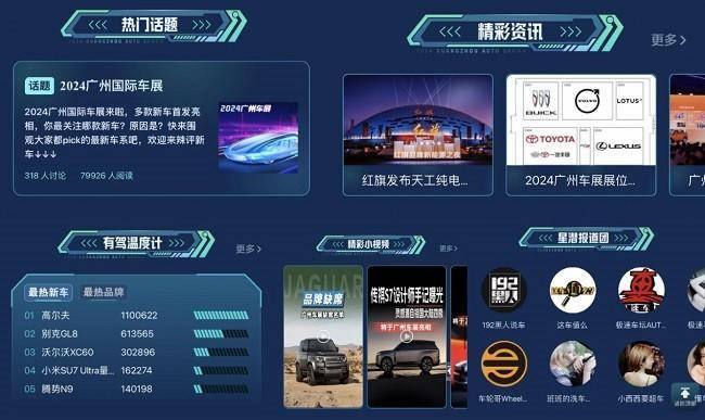 2024廣州車(chē)展現(xiàn)場(chǎng)直擊！百度有駕帶你感受車(chē)展現(xiàn)場(chǎng)(圖10)