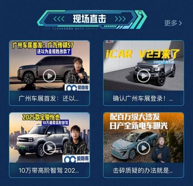 2024廣州車(chē)展現(xiàn)場(chǎng)直擊！百度有駕帶你感受車(chē)展現(xiàn)場(chǎng)(圖9)