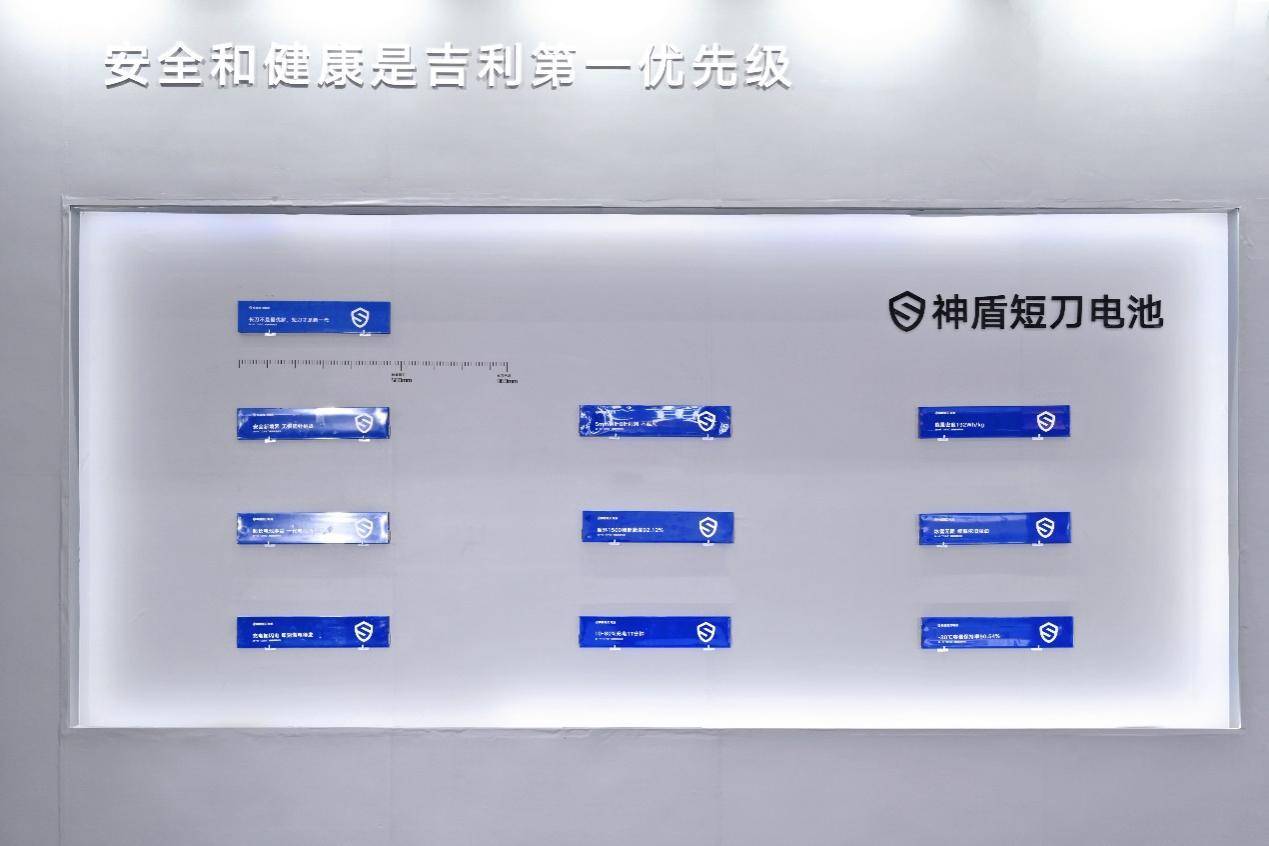 短刀才是新一代！吉利神盾短刀電池閃耀中國國際工業設計博覽會(圖2)