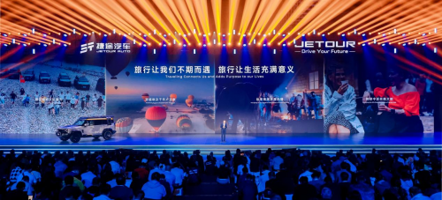 從速度到廣度、深度，捷途旅行?開(kāi)啟全球化新旅程(圖2)