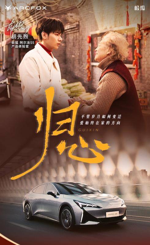 銷(xiāo)量起勢(shì)，北汽極狐2025展望更大飛躍(圖6)