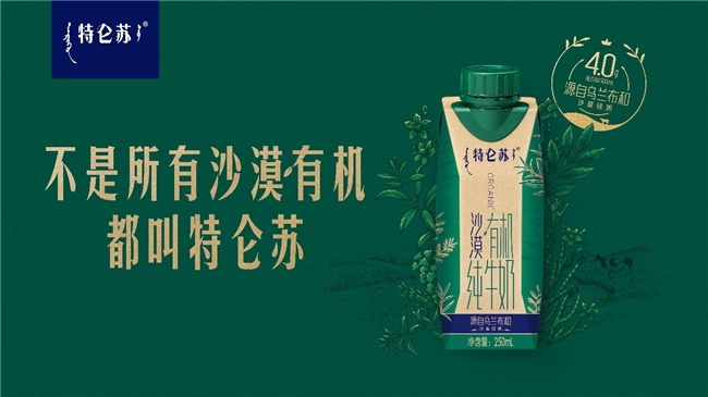 沙漠中的綠色經(jīng)濟，特侖蘇打造“點沙成金”的乳業(yè)樣板工程(圖3)